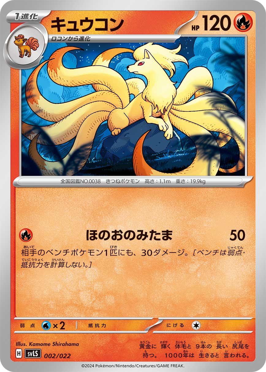 楽天市場】ポケモンカードゲーム SVLN SVLS ノーマル仕様 炎