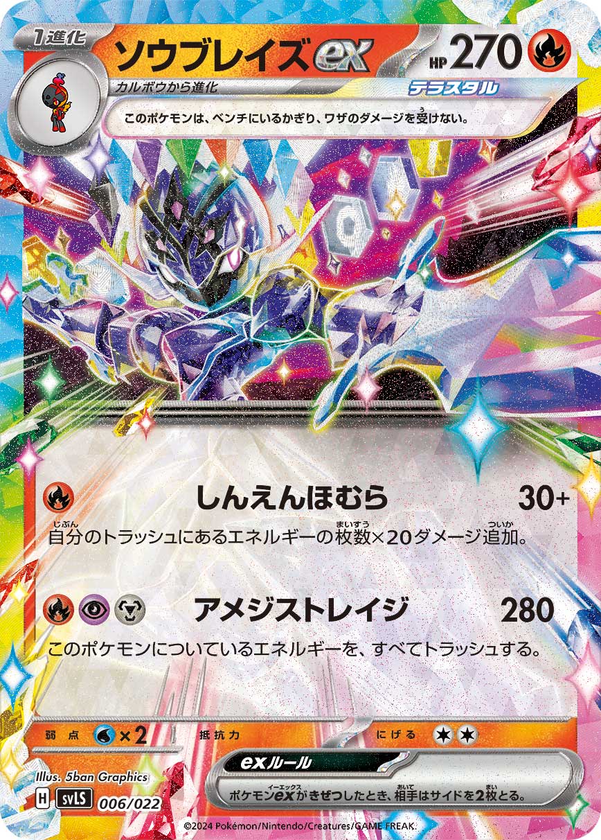 楽天市場】ポケモンカードゲーム SVLN SVLS ノーマル仕様 炎