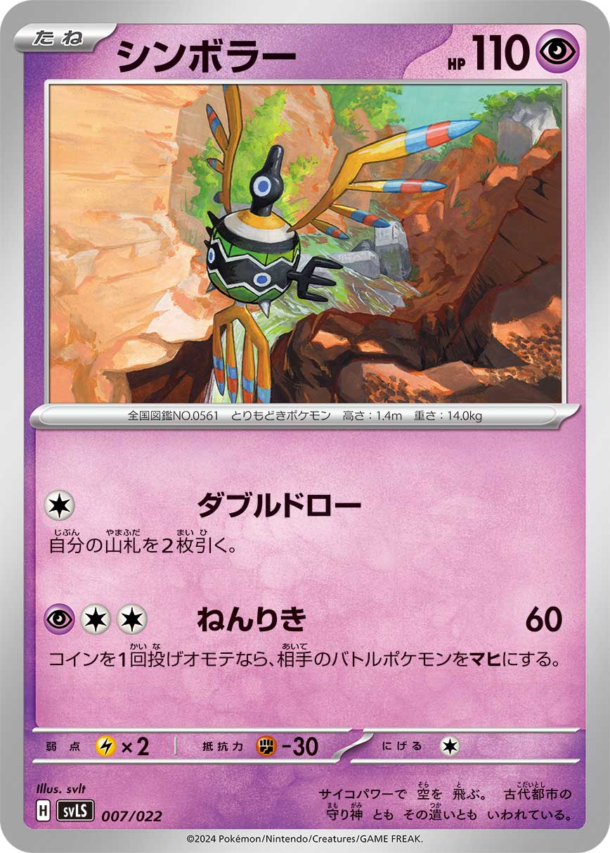 ホウオウ HP90 炎タイプ ars10 Pokemon ポケモンカードゲーム s8a 25th ANNIVERSARY COLLECTION