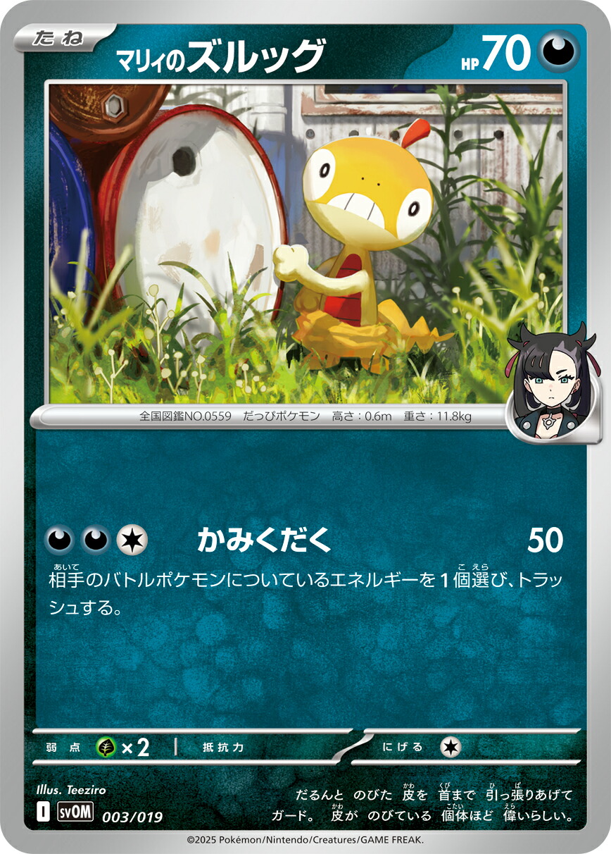 ポケモンカード 3枚セット　ナンジャモsar マリィのモルペコar トウコsr 047290_P_MARIINOMORUPEKO_600x.