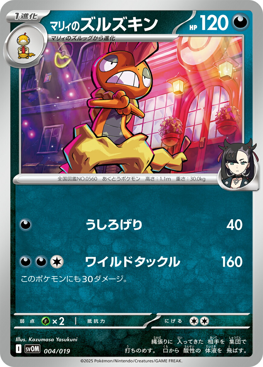 ピカチュウ PROMO SV-Pプロモ　11枚 ピカチュウ(242/SV-P) | プロモ | ドラゴンスター ネット買取