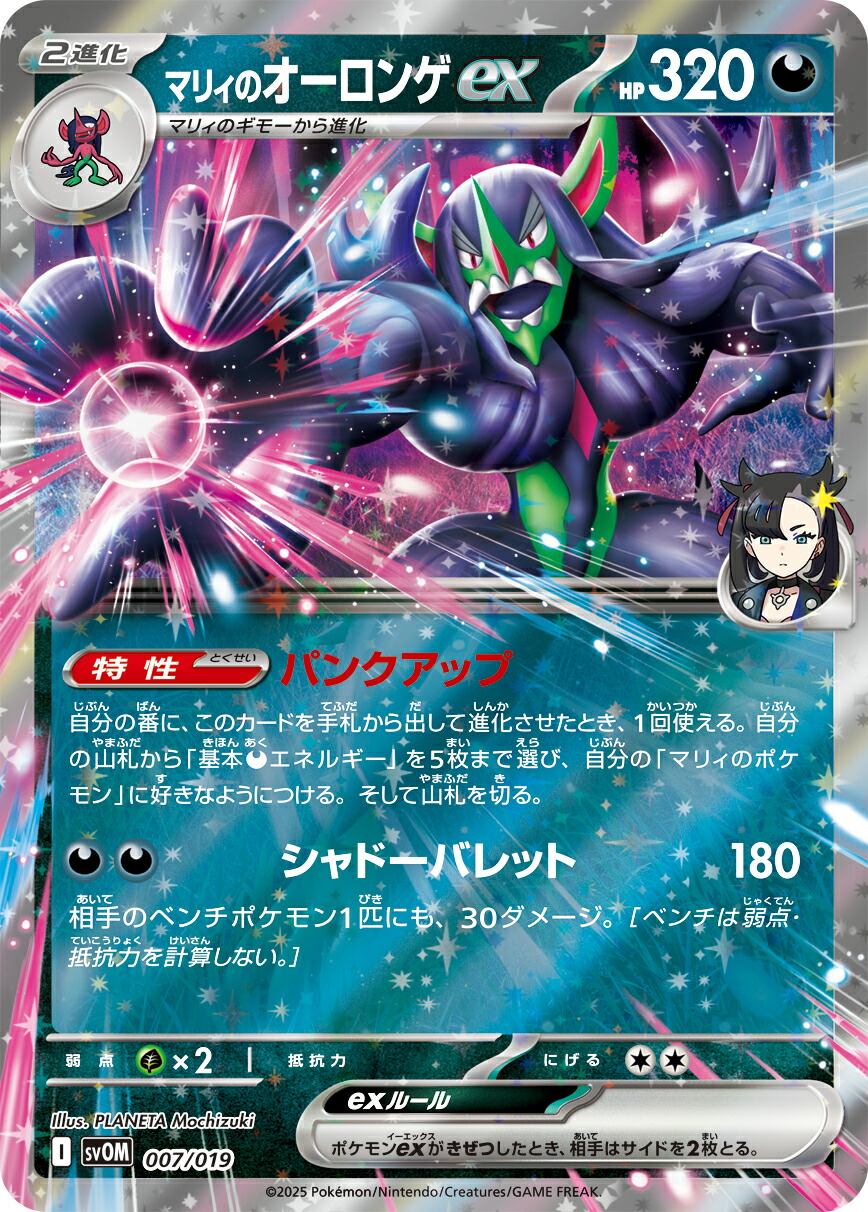 楽天市場】ポケモンカードゲーム SVOD SVOM アートレア仕様 悪