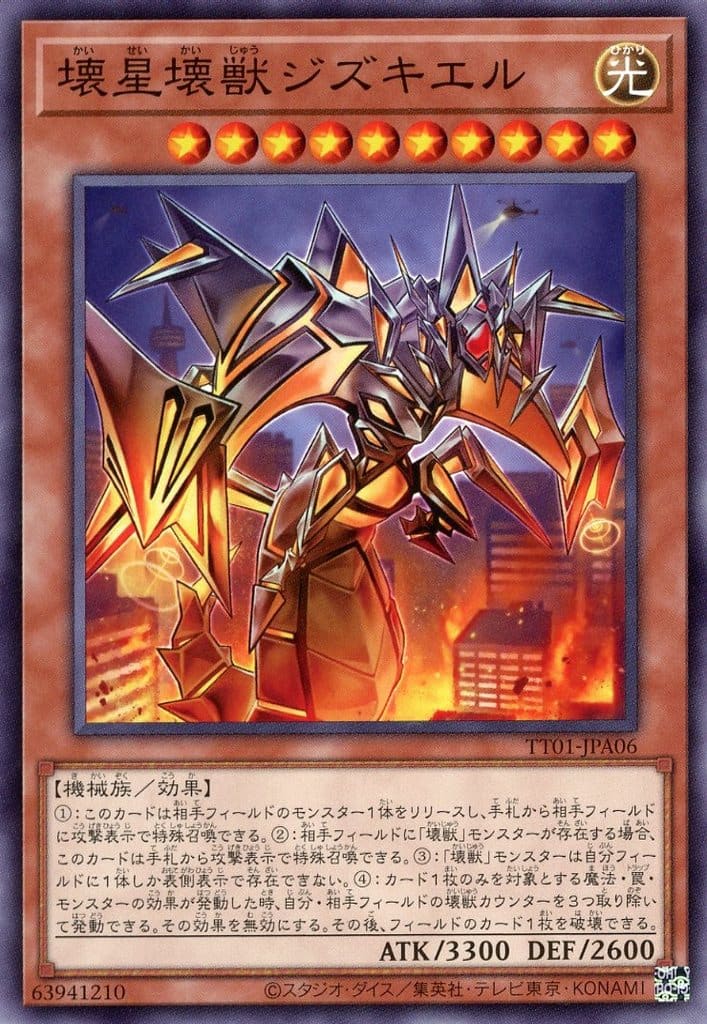 楽天市場】遊戯王 SR14-JP014 パラレル仕様 効果モンスター 怒炎