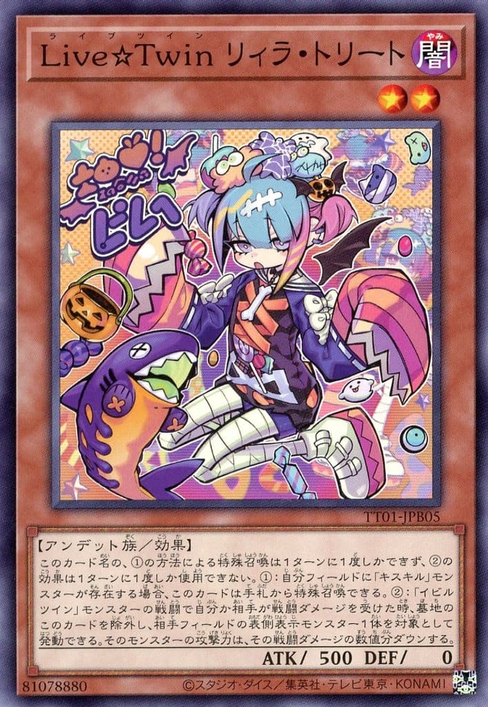 楽天市場】遊戯王 DBGI-JP014 ノーマル 効果モンスター Live