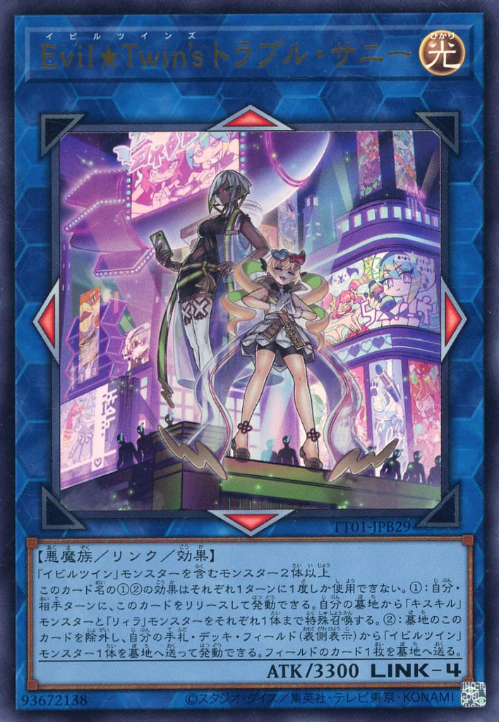 楽天市場】遊戯王 BODE-JP051 ◇アルティメットレア◇ レリーフ リンク