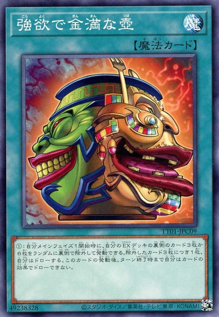楽天市場】遊戯王 SR14-JP014 パラレル仕様 効果モンスター 怒炎