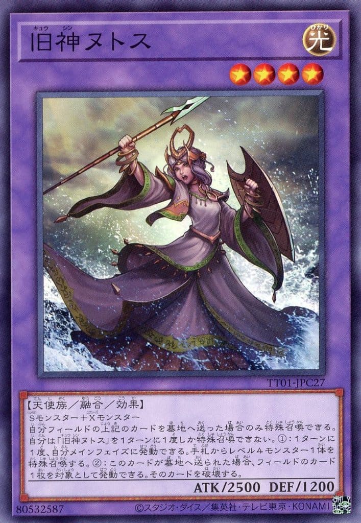 楽天市場】遊戯王 WPP4-JP052 字レア シンクロモンスター 金雲獣