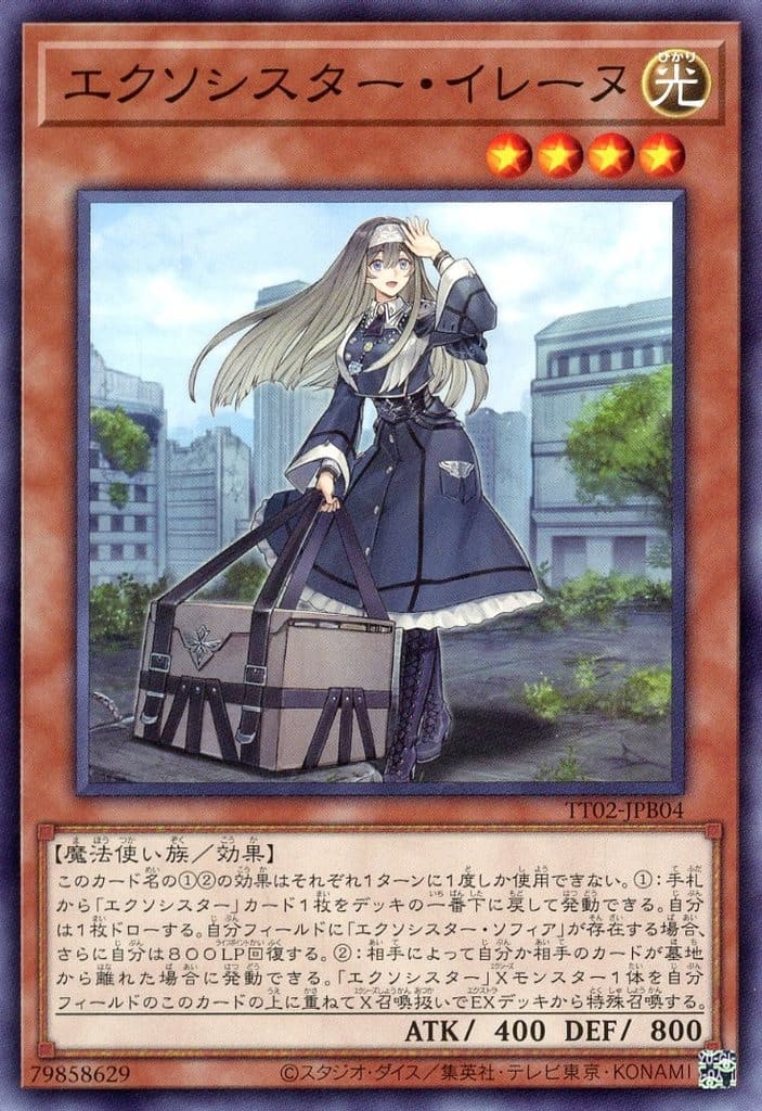 楽天市場】遊戯王 ◇TT02-B◇ TT02-JPB23 ◇ウルトラレア◇ エクシーズ