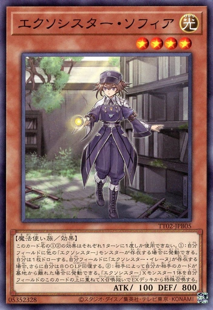 楽天市場】遊戯王 ◇TT02-B◇ TT02-JPB23 ◇ウルトラレア◇ エクシーズ