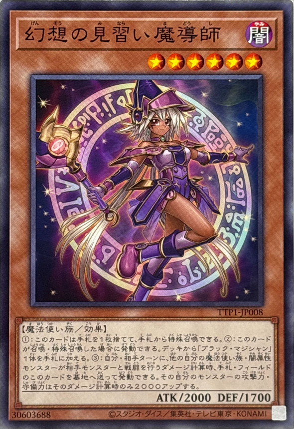 楽天市場】遊戯王 TTP1-JP011 ノーマル 儀式モンスター イリュージョン