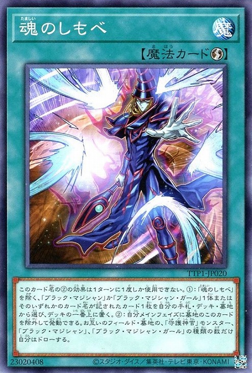 楽天市場】遊戯王 TTP1-JP011 ノーマル 儀式モンスター イリュージョン