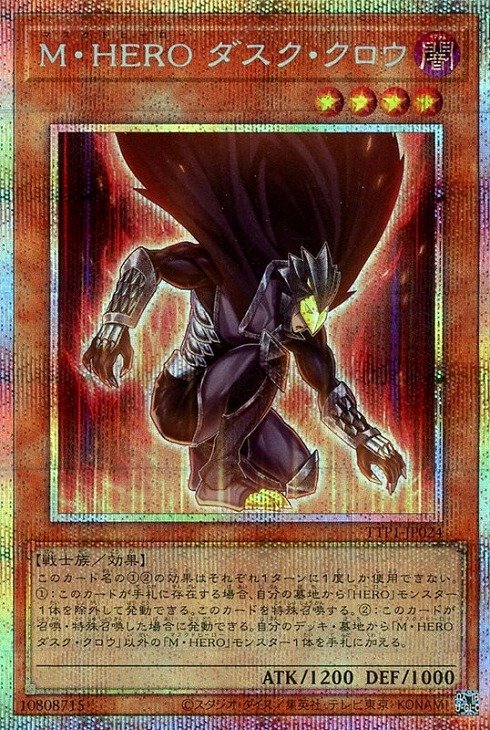 楽天市場】遊戯王 TTP1-JP027 字レア 通常モンスター E・HERO ネオス