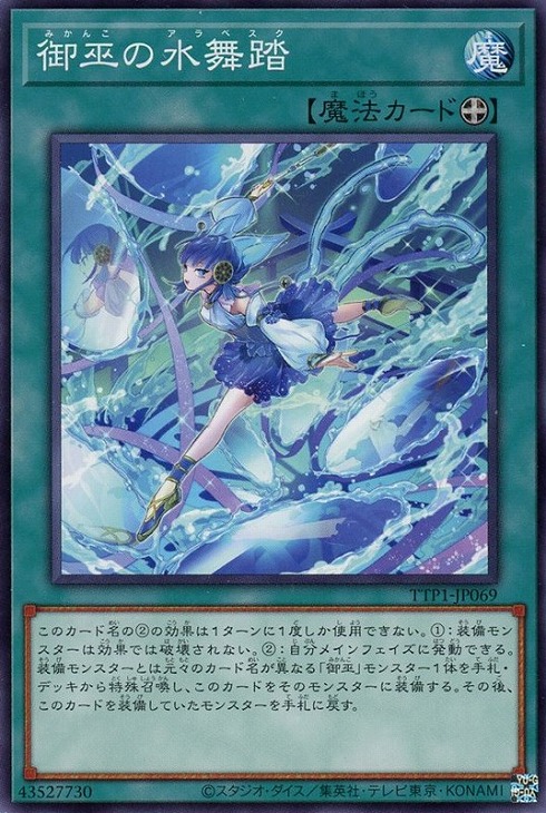 楽天市場】遊戯王 TTP1-JP011 ノーマル 儀式モンスター イリュージョン