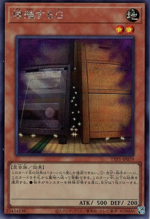 楽天市場】遊戯王 TTP1-JP088 字レア 魔法 禁じられた一滴【中古】【S