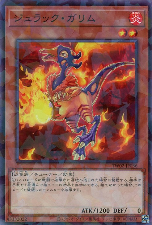 楽天市場】遊戯王 TW02-JP038 ノーマルパラレル シンクロ