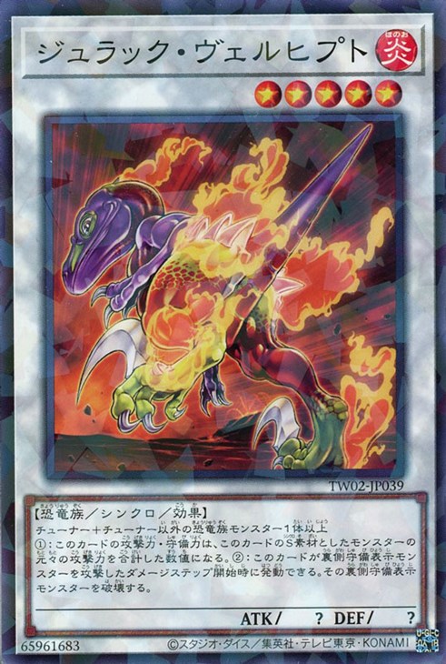 楽天市場】遊戯王 TW02-JP038 ノーマルパラレル シンクロ