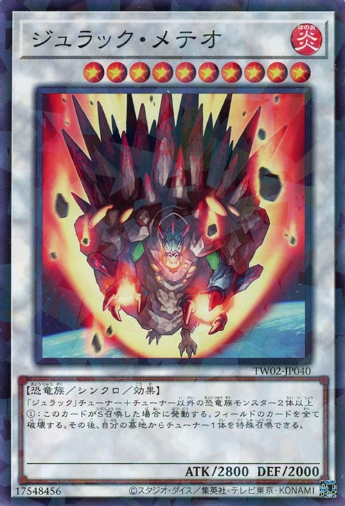 遊戯王 シンクロ バラ売り 楽天市場】遊戯王 TW02-JP038 ノーマルパラレル シンクロ