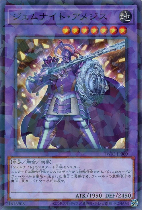 遊戯王 ジェム融合系 ジェムナイトセラフィ【レア】{LVP1-JP017}《融合》