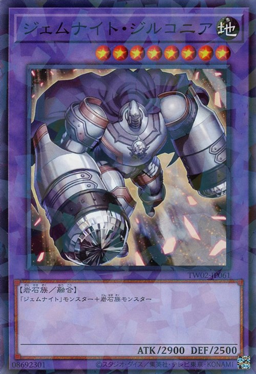 遊戯王 ジェム融合系 049.jpg