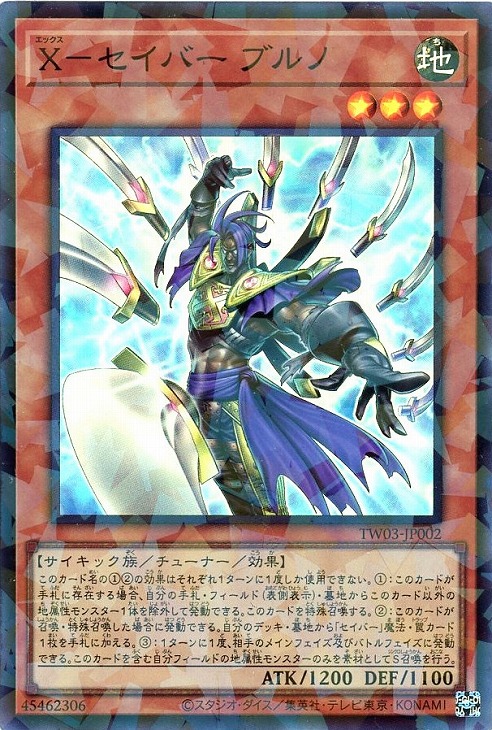 楽天市場】遊戯王 TW03-JP014 ノーマルパラレル 魔法 セイバー