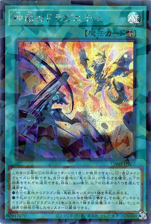 楽天市場】遊戯王 BPRO-JP066 ◇シークレットレア◇ 魔法 エクソ