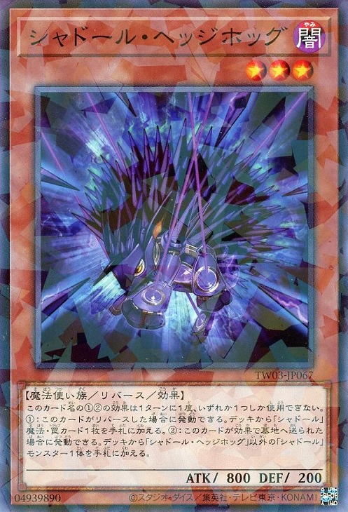 楽天市場】遊戯王 TW03-JP065 ◇ウルトラレア◇ 効果モンスター 凍てし