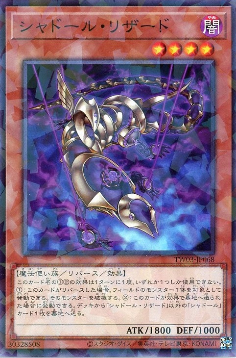 楽天市場】遊戯王 TW03-JP065 ◇ウルトラレア◇ 効果モンスター 凍てし