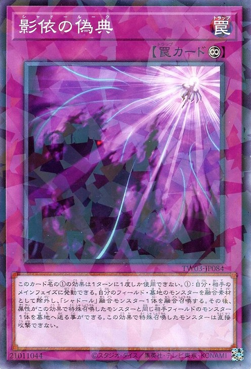 遊戯王　専用 楽天市場】遊戯王 TW03-JP014 ノーマルパラレル 魔法 セイバー