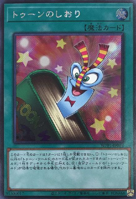 【PSA10】トゥーンハーピィレディ WPP1-JP002 遊戯王 ARS 鑑定 遊戯】トゥーン・ハーピィ・レディ【レア/効果】WPP1-JP002