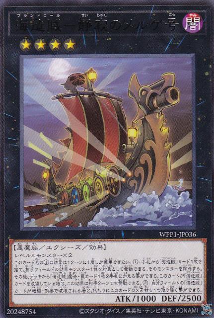 楽天市場】遊戯王 WPP1-JP064 字レア エクシーズモンスター 九魂猫