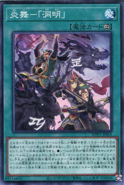楽天市場】遊戯王 WPP1-JP002 字レア 効果モンスター トゥーン