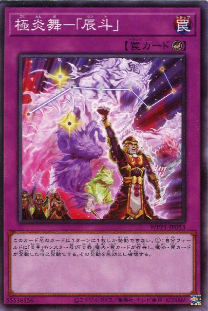 楽天市場】遊戯王 LVP2-JP060 ノーマル 効果モンスター 立炎星