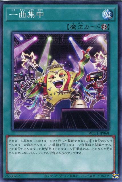 楽天市場】遊戯王 WPP1-JP064 字レア エクシーズモンスター 九魂