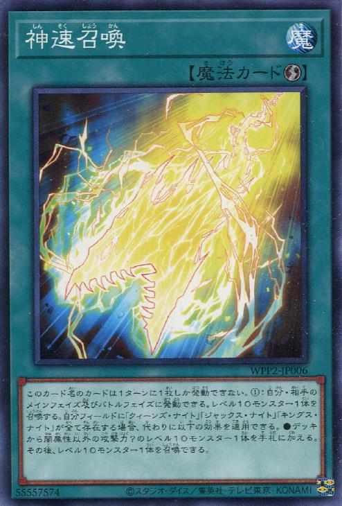 楽天市場】遊戯王 WPP2-JP061 字レア 罠 常世離レ 【中古】【Sランク