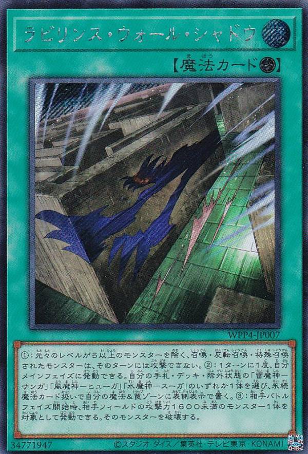 楽天市場】遊戯王 第12期 WPP4-JP066 ブラック・マジシャン・ガール