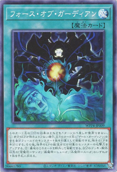 楽天市場】遊戯王 DS14-JPM スリーブ ◇ギアギアギアXG柄