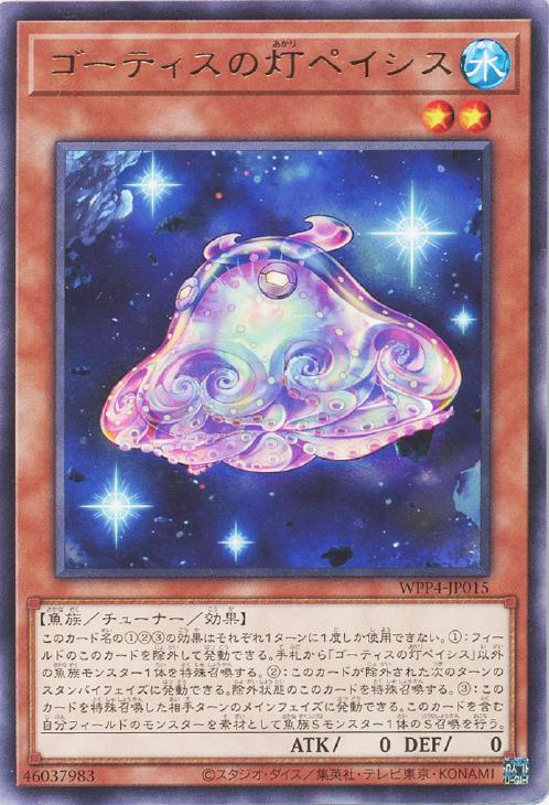 遊戯王　シンクロ　汎用　まとめ売り 遊戯王 汎用 シンクロモンスター 14枚 セット まとめ コズミック