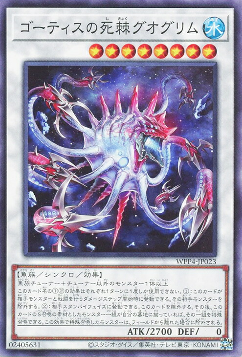 楽天市場】遊戯王 WPP4-JP052 字レア シンクロモンスター 金雲獣 馬龍