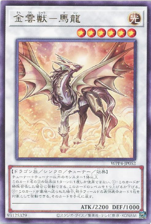 バラ売り可 シンクロモンスター 遊戯王