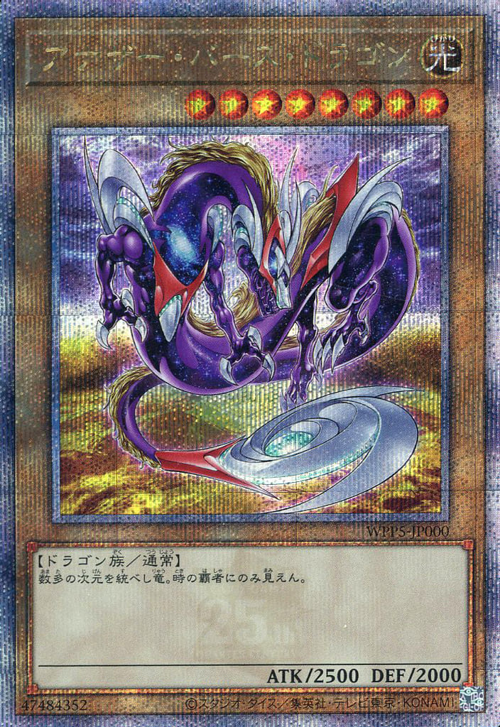 楽天市場】遊戯王 WPP5-JP074 ◇エクストラレア◇ 効果