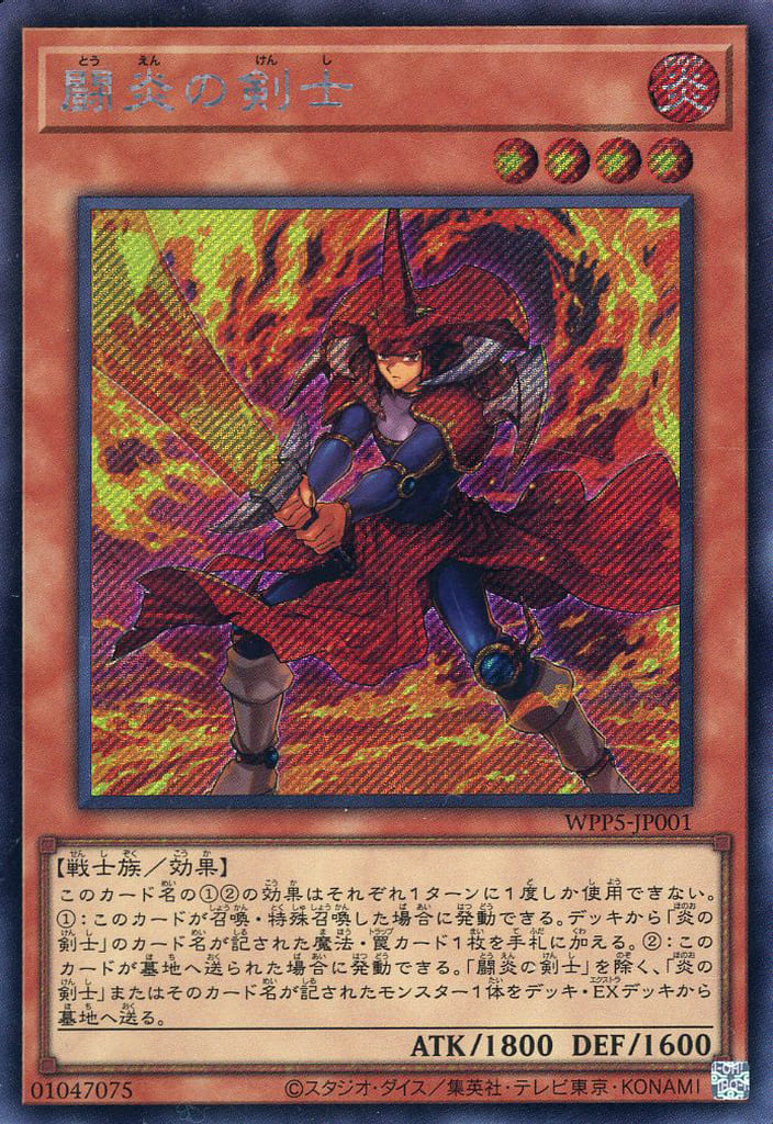 楽天市場】遊戯王 WPP5-JP001 ◇シークレットレア◇ 効果モンスター