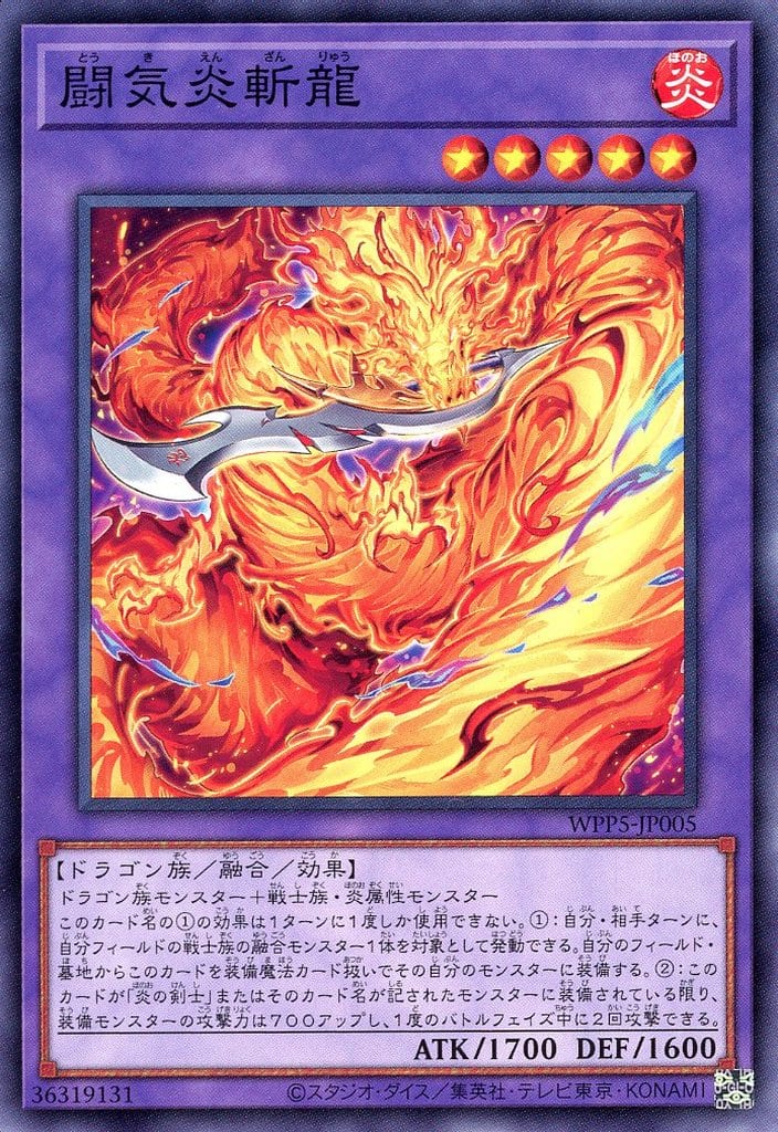 楽天市場】遊戯王 WPP5-JP004 ウルトラレア 融合モンスター