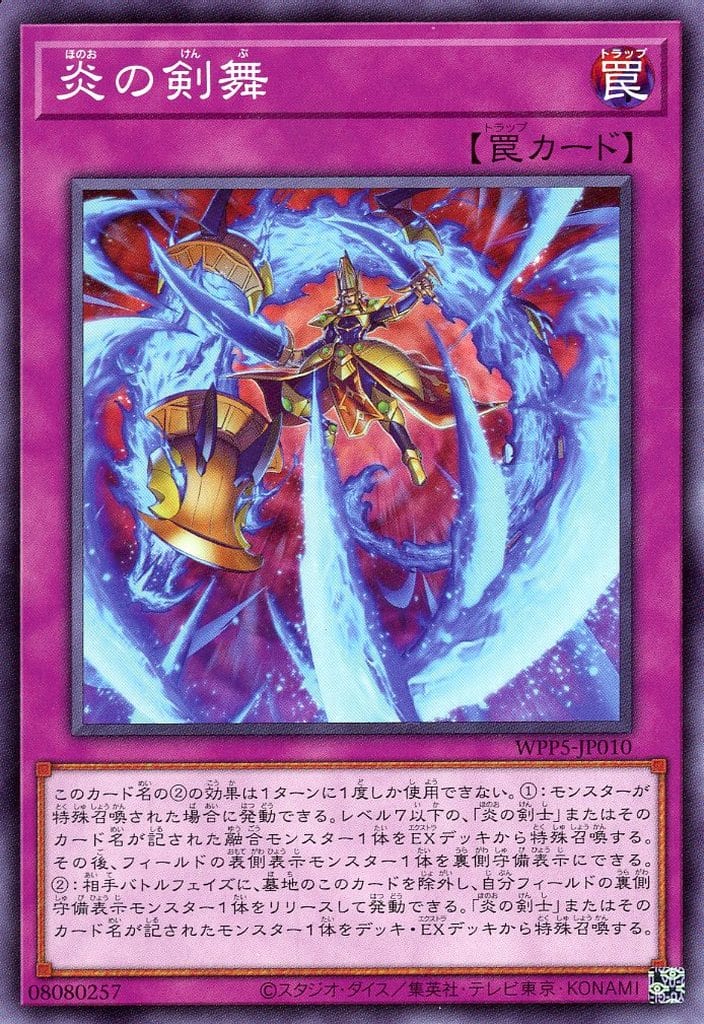 遊戯王PSA8【サラマンドラ】×1枚 遊戯王PSA8【サラマンドラ】×1枚 遊戯王PSA8【サラマンドラ】×1