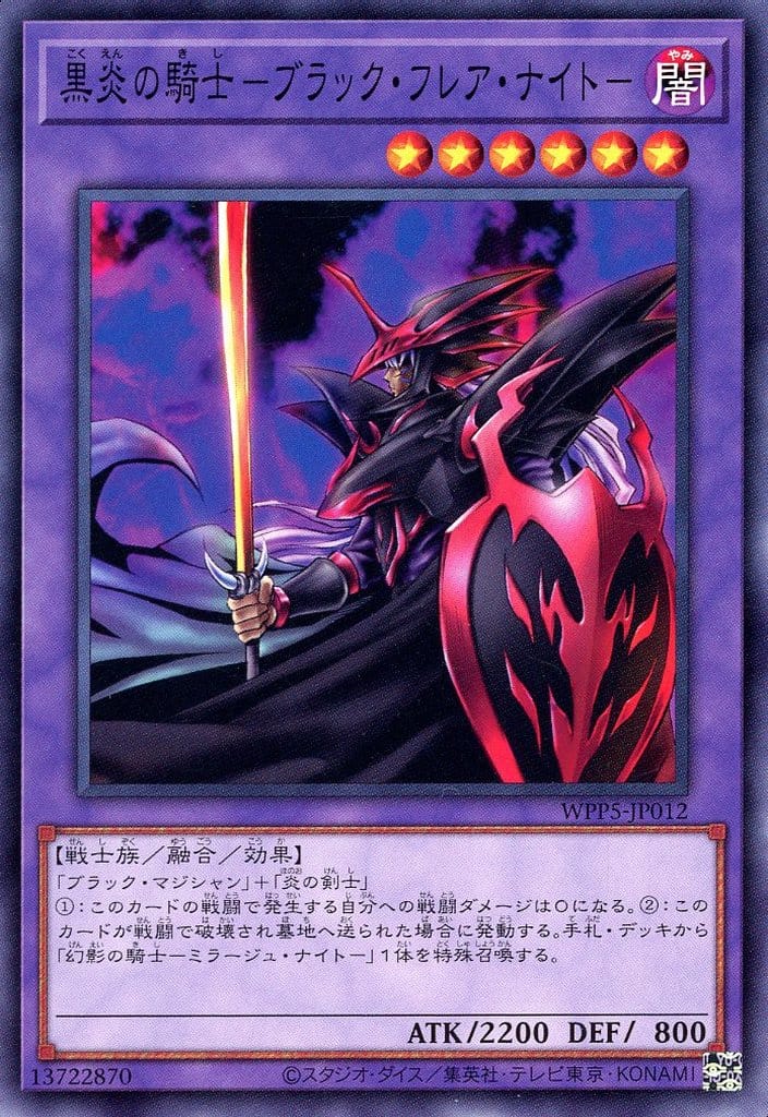 楽天市場】遊戯王 WPP5-JP003 ノーマル 効果モンスター ◇003