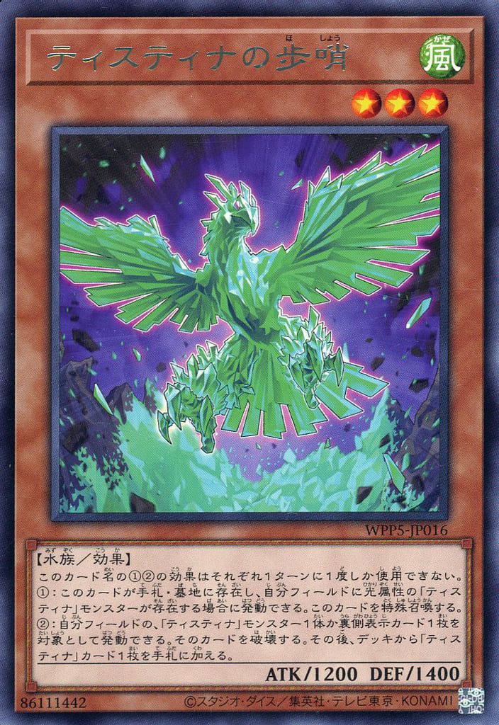 遊戯王 Tistina 神蝕む光 ティスティナ 25th 英語 クオシク