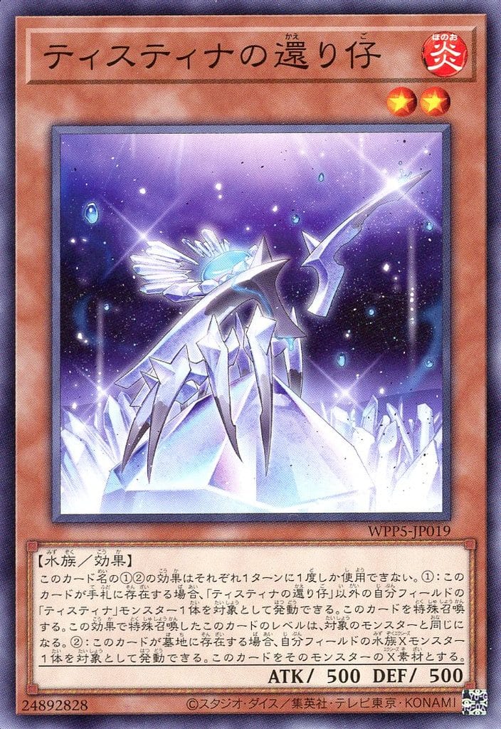 楽天市場】遊戯王 WPP5-JP021 ウルトラレア エクシーズ