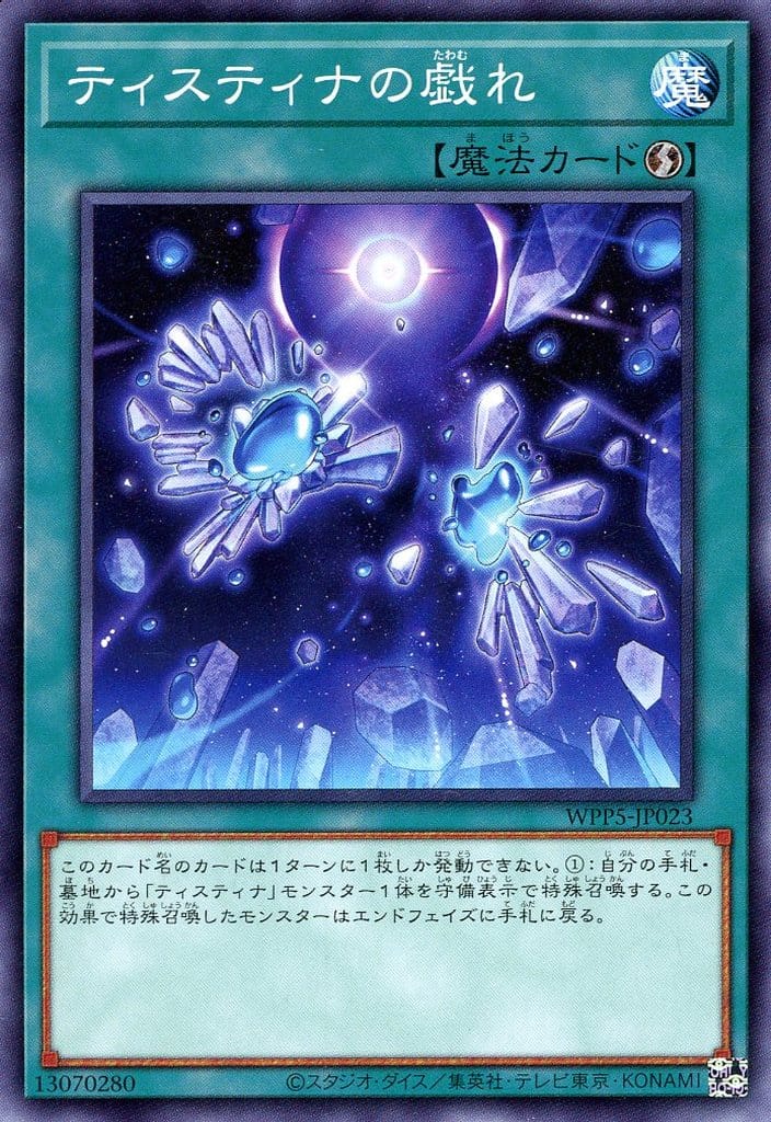 遊戯王【ネムレリア ティスティナ】デッキ スリーブ付 遊戯王【ネムレリア ティスティナ】デッキ スリーブ付 - メルカリ