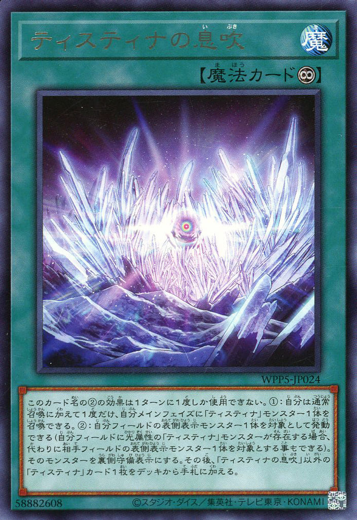 楽天市場】遊戯王 WPP5-JP021 ウルトラレア エクシーズモンスター