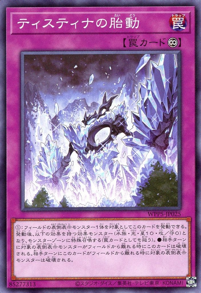 楽天市場】遊戯王 WPP5-JP067 ノーマル 罠 シンクロ・フォース