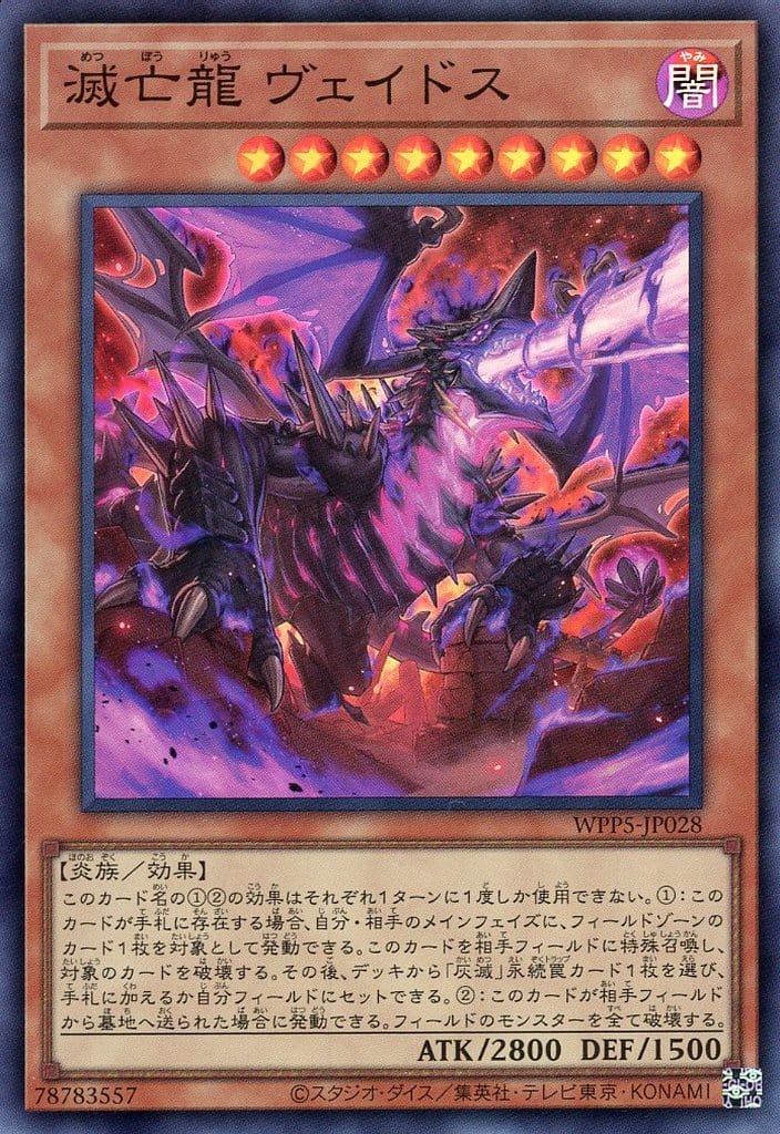 楽天市場】遊戯王 WPP5-JP034 ウルトラレア 融合モンスター